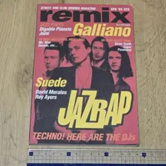remix リミックス 1993年4月