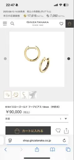 【GINZA TANAKA 】K18イエローゴールドフープピア10mm 未使用 K18イエローゴールド フープピアス 10mm | 高品質 金・プラチナ