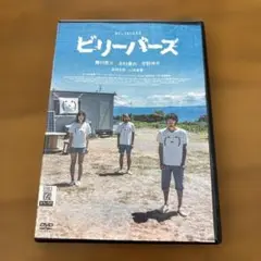 ビリーバーズ('22「ビリーバーズ」製作委員会) DVD磯村勇斗