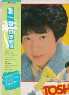 田原俊彦　夏一番　希少CD D35A0007 Amazon.co.jp: 1982年盤CD 田原俊彦 夏一番 D35A-0007 /刺激的