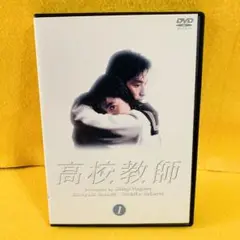 高校教師 真田広之 桜井幸子 ドラマ 全4巻 レンタル落ちDVD Amazon.co.jp: 高校教師 [レンタル落ち] 全4巻セット