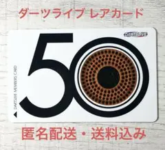 【新品】ダーツライブカード BULL レア 匿名配送 送料込み