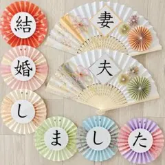 No.560 フォトウェディング　前撮りアイテム　小物　扇子プロップス　結婚式