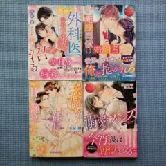 エタニティ文庫他4冊セット