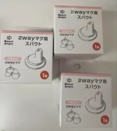 西松屋　スマートエンジェル　スパウト