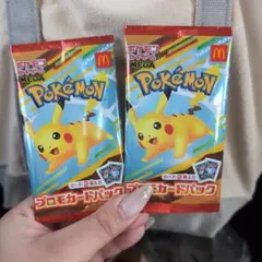 ポケモン ハッピーセット マクドナルド 2袋セット