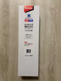 マキタ　ハイチップ　湿式ダイヤコア　38mm 180mm SDS