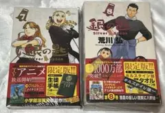銀の匙 Silver Spoon 7,8巻 セット