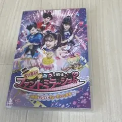 劇場版 ひみつ×戦士 ファントミラージュ!～映画になってちょーだいします～('…