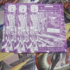 遊戯王　バイスシャーク 未開封 3枚