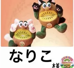 なりちゃん