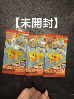 【未開封】ポケモン プロモカードパック ピカチュウ 3パック