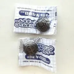 テニスの王子様　新テニスの王子様　校章ボタン風キーホルダー　聖ルドルフ　氷帝学園