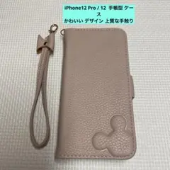 iPhone12 Pro / 12 手帳型 ケース かわいい 上質な手触り