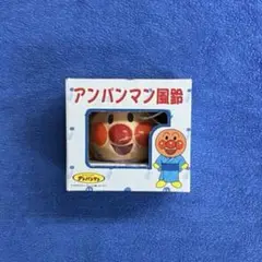 アンパンマン風鈴　SEGA