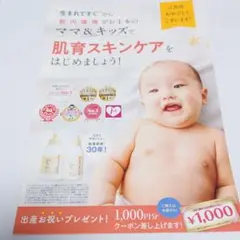 ママ&キッズ