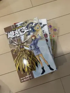 遊★戯★王GX 6巻 9巻、遊★戯★王 21巻 25巻　どれか一巻