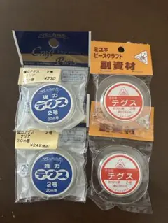 テグスセット