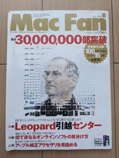 Mac Fan 2008年6月号
