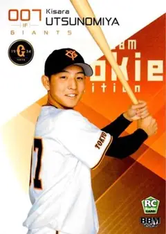 宇都宮葵星 巨人 レギュラーカード BBM 2024 ルーキーエディション