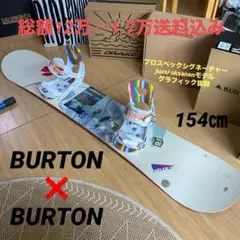 2025年最新】BURTON JUSSIの人気アイテム - メルカリ