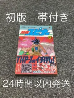 2025年最新】超速スピナー ヨーヨーの人気アイテム - メルカリ