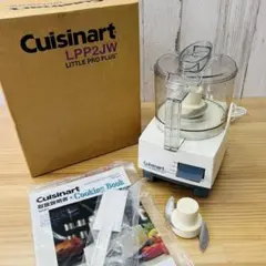 Cuisinart クイジナート フードプロセッサー LPP2JW クイジナートフードプロセッサーLPP2JW（1.0L）2-3人分用のこと