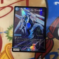 サイバーNワールド 1枚