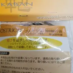 オーストリッチ ウルトラSL-100 輪行袋 ブルー