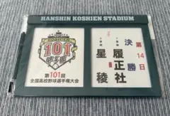 高校野球 甲子園 対戦校看板マグネット⑦
