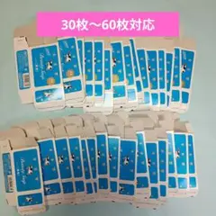牛乳石鹸空き箱30枚〜60枚対応