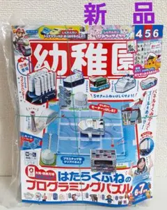 【新品】幼稚園6・7月号
