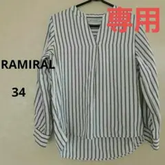 ラミラル RAMIRAL　ストライプ Vネック 長袖シャツ　薄手　34