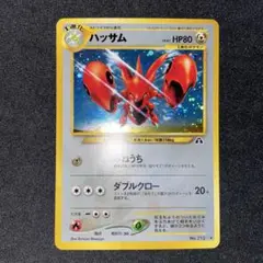 ハッサム ★ 拡張パック第2弾 遺跡をこえて… ポケモンカード ハッサム 拡張パック第2弾 遺跡をこえて｜Yahoo
