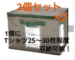 スリーコインズ 収納ケース フタ付き クリアワイドボックス 2個セット