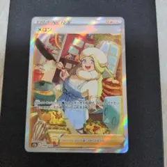 ポケモンカード メロン SAR S12a VSTARユニバース 244/172