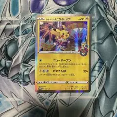 ポケモンカード カナザワのピカチュウ プロモ