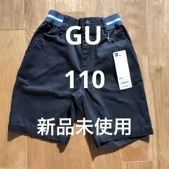 【新品】ブラックハーフパンツ 110 GU