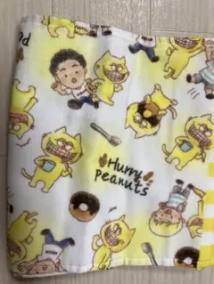 Hurry Peanuts ロングタオル　ハリーピーナッツ