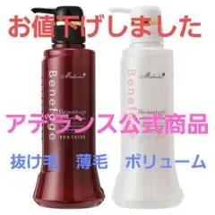 アデランス ベネファージュ 薬用ボリュームコントロールシャンプー/トリートメン…