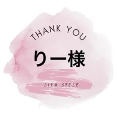 専用出品