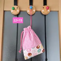 巾着♪小物整理袋♪コップ袋♪ハンドメイド♪切り替えキルティング♪ドーナツ柄