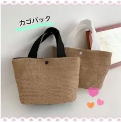 トートバッグ ハンドバッグ カゴバック エコバッグ 小物入れ