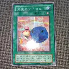 遊戯王　天使のサイコロ　d53