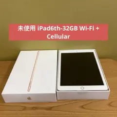 iPad 6th gen 32gb Wi-Fi + Cellular