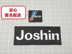タイガースアイロンワッペン1セット2枚 Joshin黒キャップ用