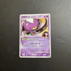 ⭕極美品⭕ ポケモンカード フワライドFB lv,50 050/100☆ Pt3