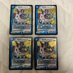 奇天烈シャッフ初期4枚