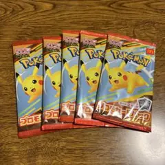 【未開封】マクドナルド　ポケモンカード 5パックセット