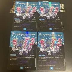 なぜ離れどこへ行くのか君は今　max